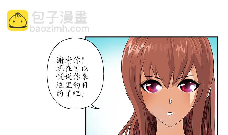 🍼都市极品仙医 第143话 正义感爆棚 第7页
