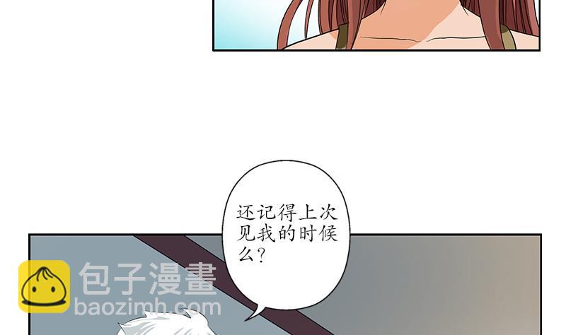 🍼都市极品仙医 第143话 正义感爆棚 第8页