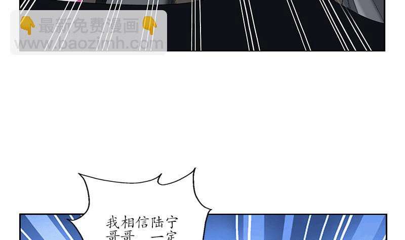 🍼都市极品仙医 第145话 杀机 第10页