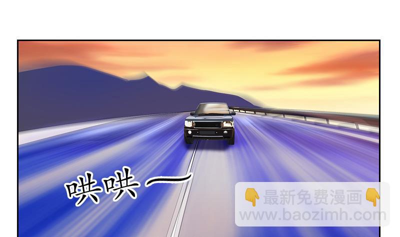 🍼都市极品仙医 第145话 杀机 第13页