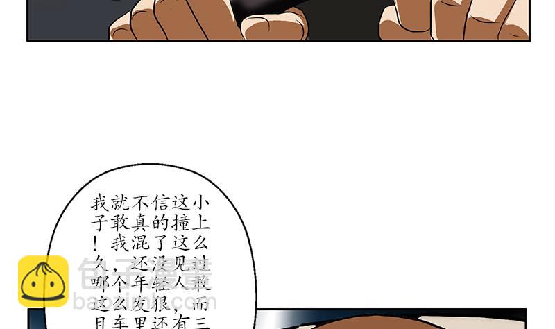🍼都市极品仙医 第145话 杀机 第17页