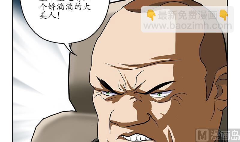 🍼都市极品仙医 第145话 杀机 第18页
