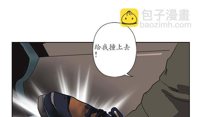 🍼都市极品仙医 第145话 杀机 第20页