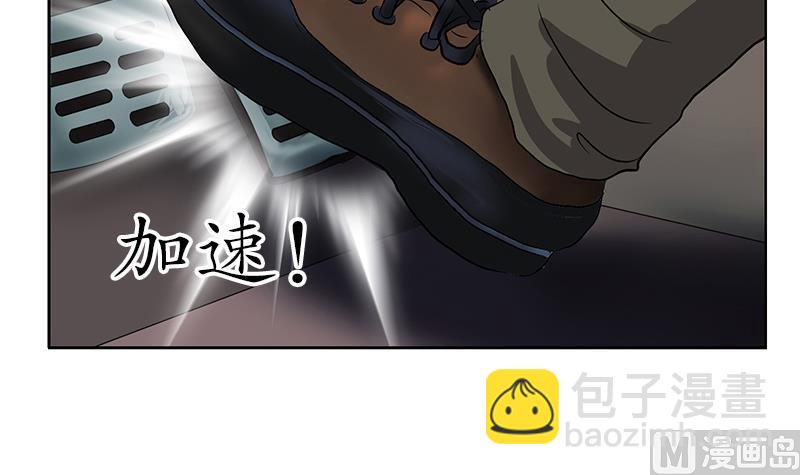 🍼都市极品仙医 第145话 杀机 第21页