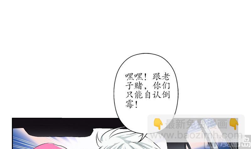 🍼都市极品仙医 第145话 杀机 第24页
