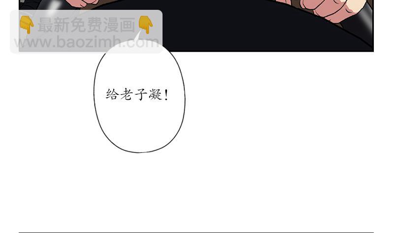 🍼都市极品仙医 第145话 杀机 第26页