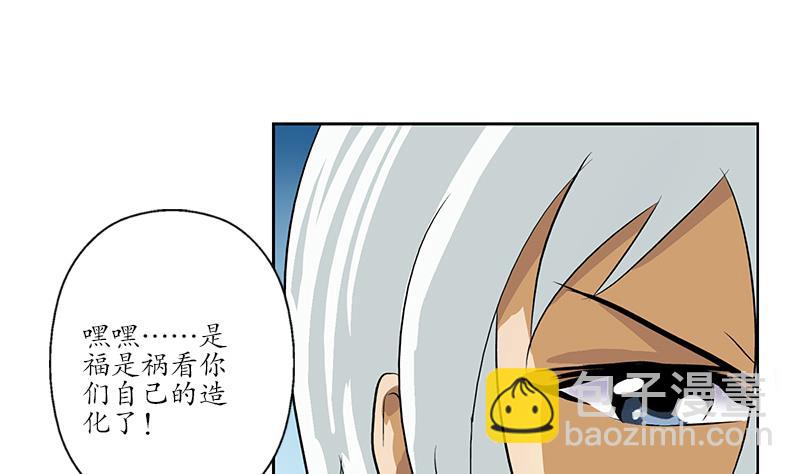 🍼都市极品仙医 第145话 杀机 第31页