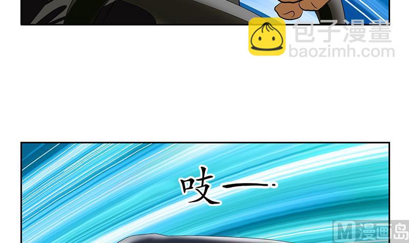 🍼都市极品仙医 第145话 杀机 第36页