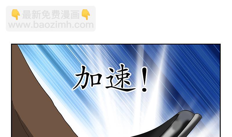 🍼都市极品仙医 第145话 杀机 第5页