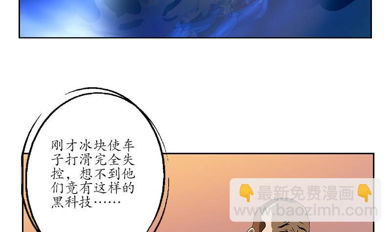 🍼都市极品仙医 第145话 杀机 第50页