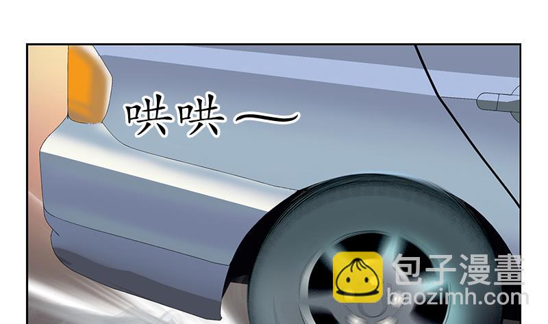 🍼都市极品仙医 第145话 杀机 第7页