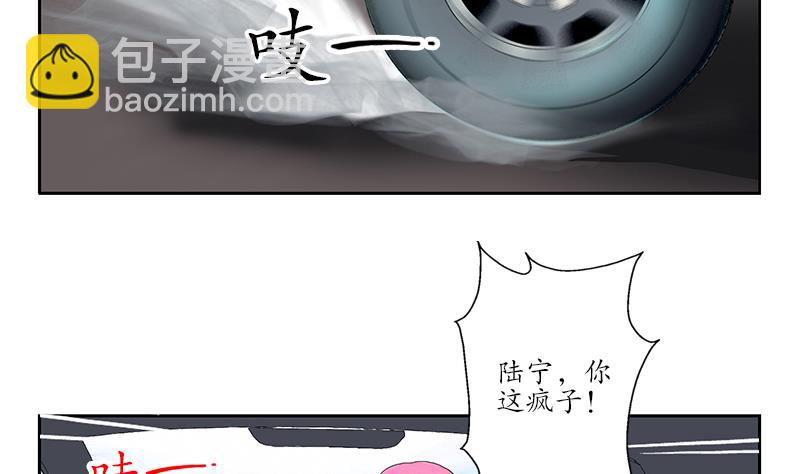 🍼都市极品仙医 第145话 杀机 第8页
