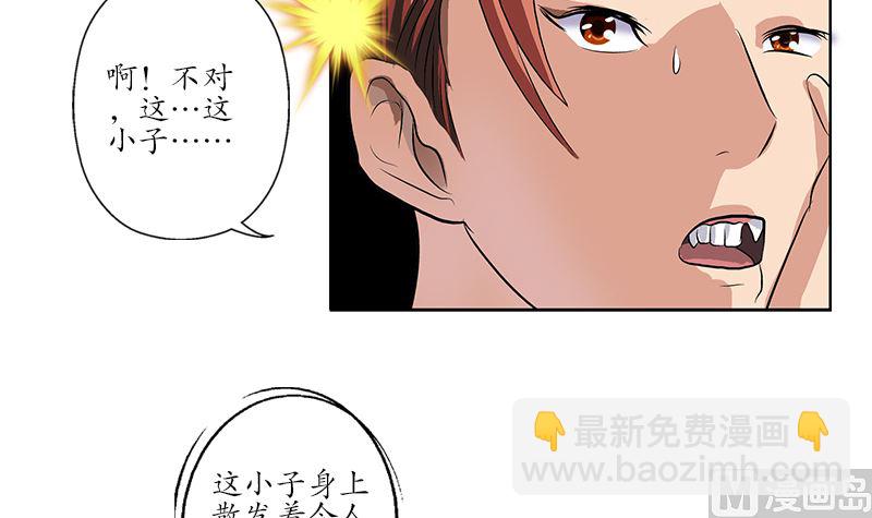 🍼都市极品仙医 第147话 老子管你爸是谁 第12页