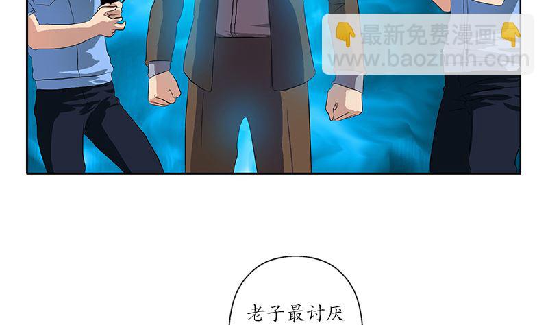 🍼都市极品仙医 第147话 老子管你爸是谁 第14页