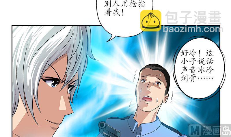 🍼都市极品仙医 第147话 老子管你爸是谁 第15页