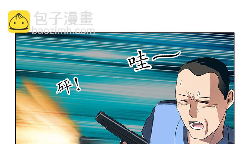 🍼都市极品仙医 第147话 老子管你爸是谁 第17页
