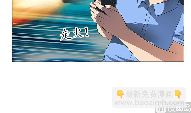 🍼都市极品仙医 第147话 老子管你爸是谁 第18页