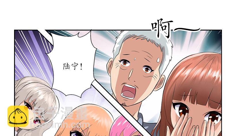 🍼都市极品仙医 第147话 老子管你爸是谁 第23页
