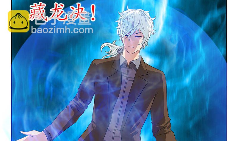 🍼都市极品仙医 第147话 老子管你爸是谁 第25页