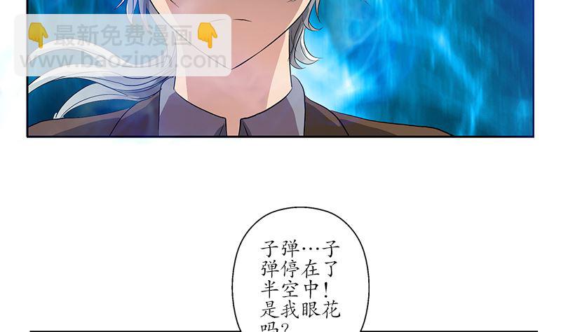 🍼都市极品仙医 第147话 老子管你爸是谁 第28页