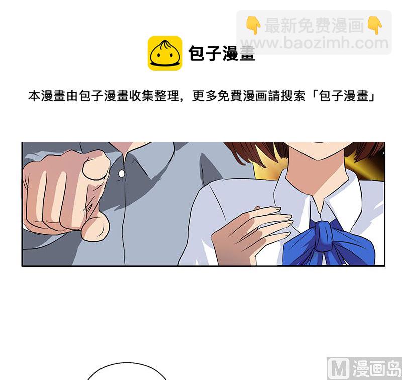 🍼都市极品仙医 第147话 老子管你爸是谁 第30页