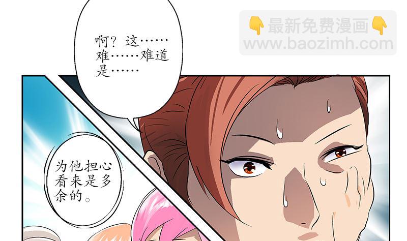 🍼都市极品仙医 第147话 老子管你爸是谁 第31页