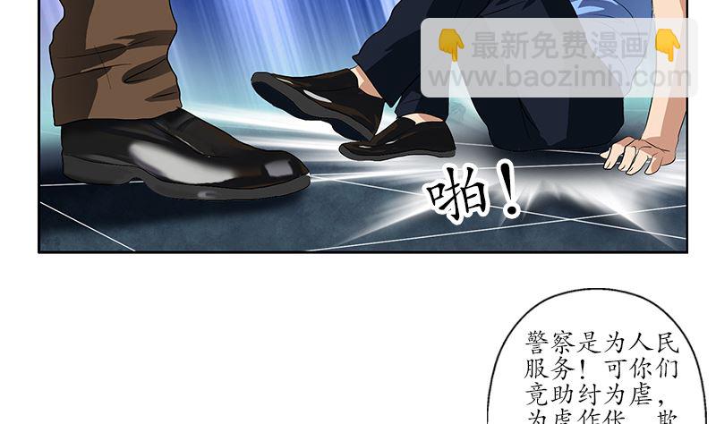 🍼都市极品仙医 第147话 老子管你爸是谁 第34页