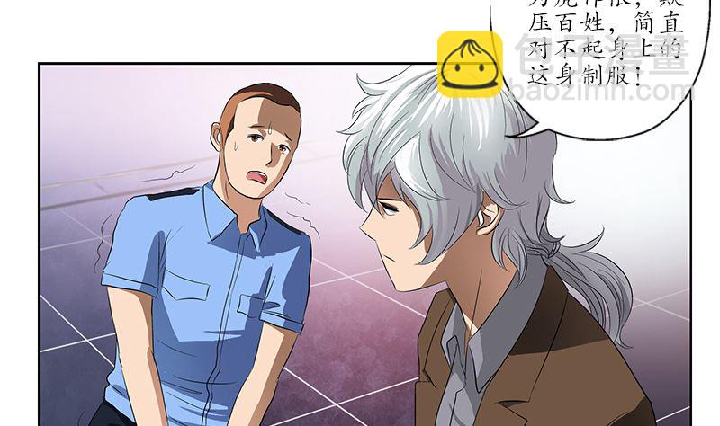 🍼都市极品仙医 第147话 老子管你爸是谁 第35页