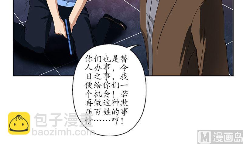 🍼都市极品仙医 第147话 老子管你爸是谁 第36页