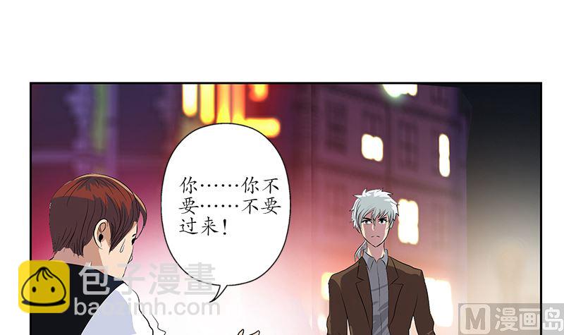 🍼都市极品仙医 第147话 老子管你爸是谁 第39页