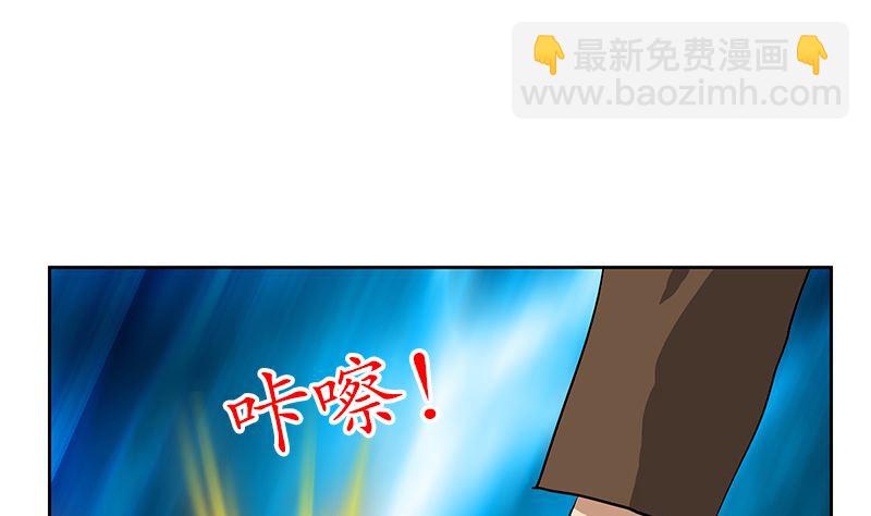 🍼都市极品仙医 第147话 老子管你爸是谁 第43页