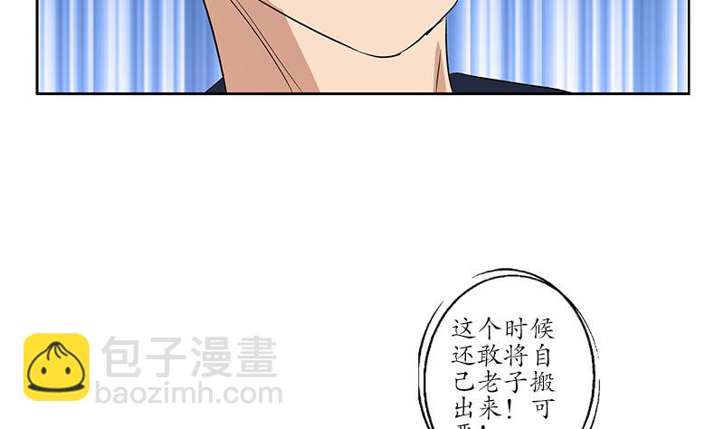 🍼都市极品仙医 第147话 老子管你爸是谁 第49页