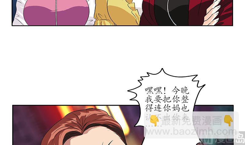 🍼都市极品仙医 第147话 老子管你爸是谁 第9页