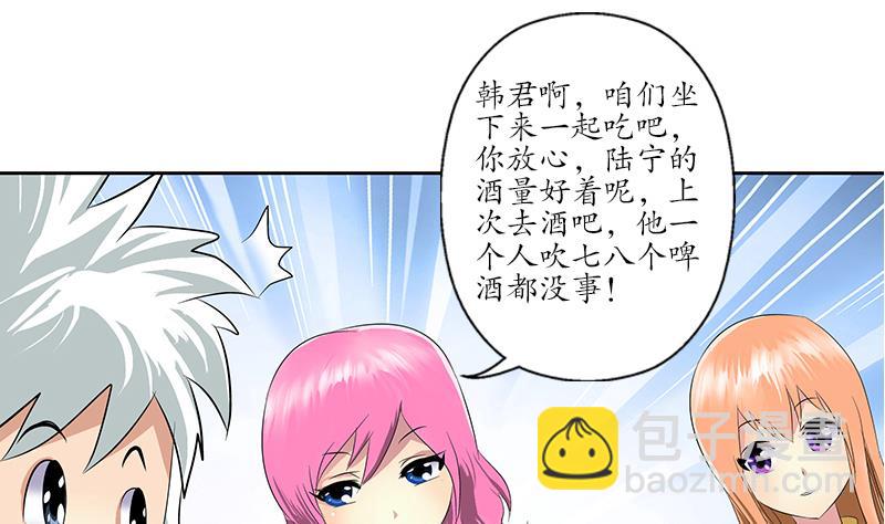 🍼都市极品仙医 第149话 感恩 第11页