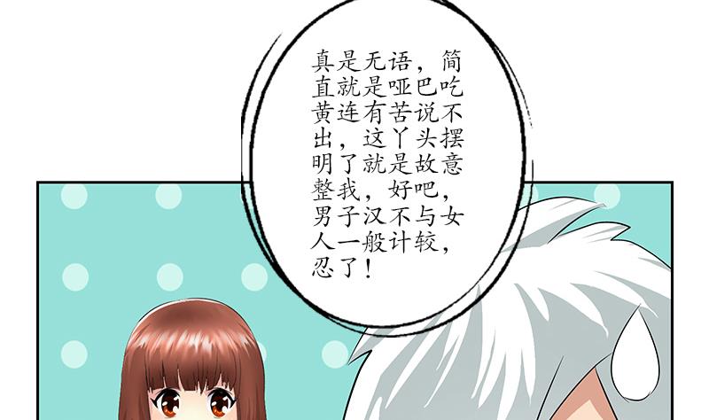 🍼都市极品仙医 第149话 感恩 第13页
