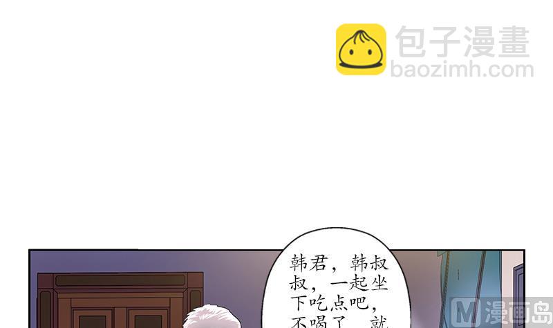 🍼都市极品仙医 第149话 感恩 第15页