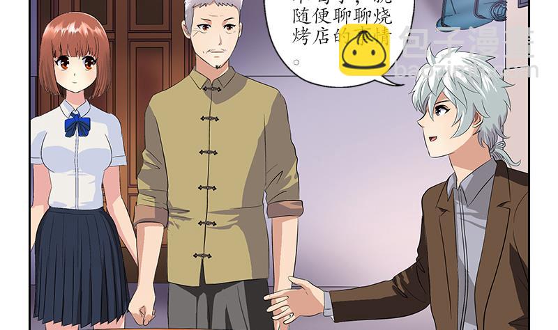 🍼都市极品仙医 第149话 感恩 第16页