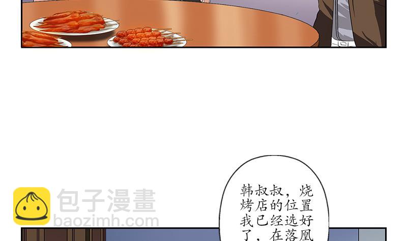 🍼都市极品仙医 第149话 感恩 第17页