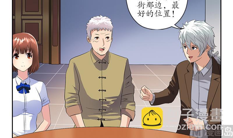 🍼都市极品仙医 第149话 感恩 第18页