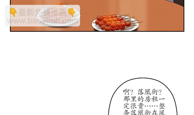 🍼都市极品仙医 第149话 感恩 第19页