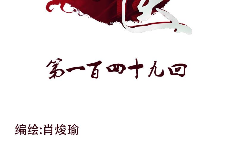 🍼都市极品仙医 第149话 感恩 第2页