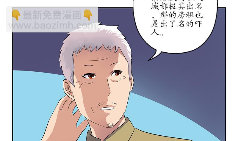 🍼都市极品仙医 第149话 感恩 第20页