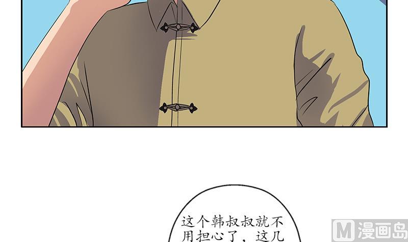 🍼都市极品仙医 第149话 感恩 第21页