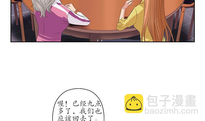 🍼都市极品仙医 第149话 感恩 第29页