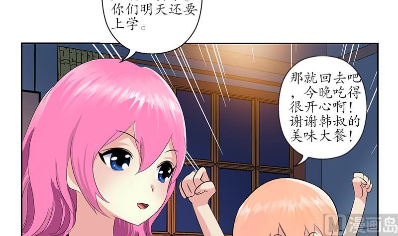 🍼都市极品仙医 第149话 感恩 第30页