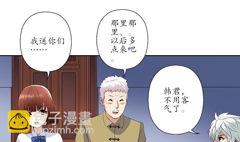 🍼都市极品仙医 第149话 感恩 第32页