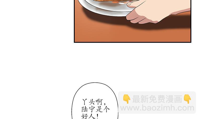🍼都市极品仙医 第149话 感恩 第35页