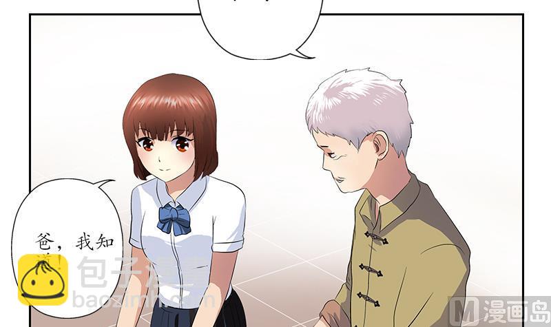 🍼都市极品仙医 第149话 感恩 第36页