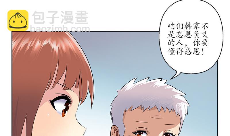 🍼都市极品仙医 第149话 感恩 第38页