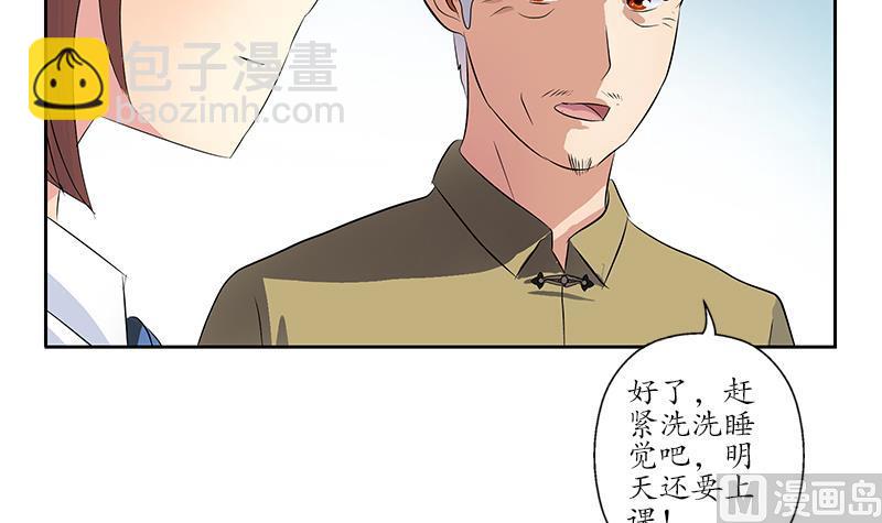🍼都市极品仙医 第149话 感恩 第39页
